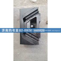 WG9725592131 后支撑