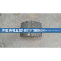 AZ9231342072后制动蹄