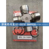 CA1160K2万向节