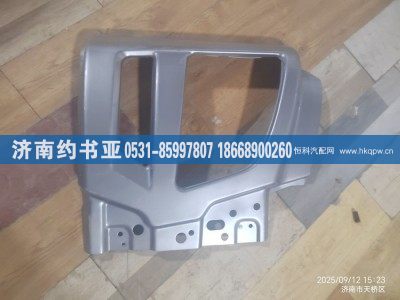 2803040B1063,保险杠右段,济南约书亚汽车配件有限公司（原华鲁信业）