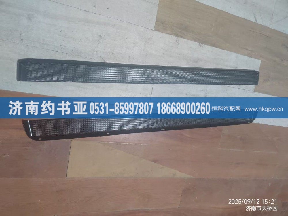 2803821B1063,防虫网,济南约书亚汽车配件有限公司（原华鲁信业）