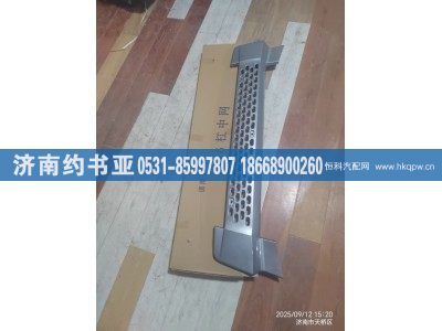 2803015B1063,中网,济南约书亚汽车配件有限公司（原华鲁信业）