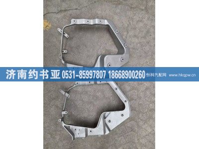 WG9722931012,大燈支架,濟(jì)南約書亞汽車配件有限公司（原華魯信業(yè)）