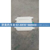 WG9725536120膨胀水箱