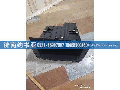 DZ14251290015,工具箱,濟(jì)南約書(shū)亞汽車(chē)配件有限公司（原華魯信業(yè)）
