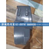 DZ14251230095前轮左后挡泥板