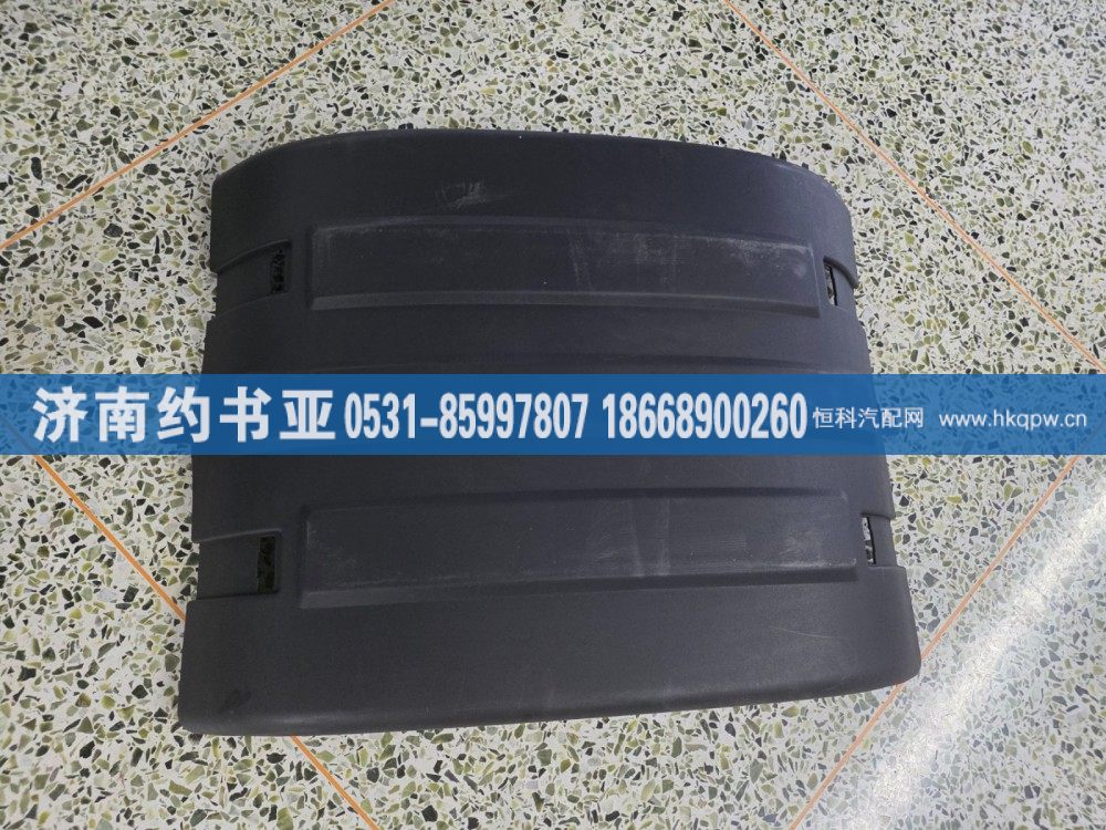 WG9925955070上盖