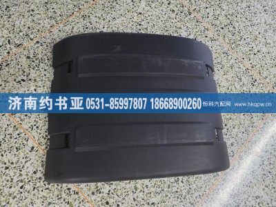 WG9925955070,上蓋,濟南約書亞汽車配件有限公司（原華魯信業(yè)）