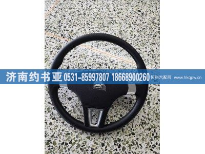LG9704470060,輕卡方向盤(pán),濟(jì)南約書(shū)亞汽車配件有限公司（原華魯信業(yè)）