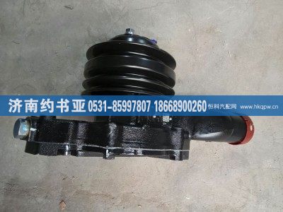 1584-1307020G,水泵,濟南約書亞汽車配件有限公司（原華魯信業(yè)）