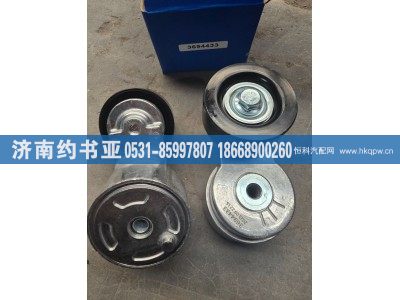 3694433,漲緊輪,濟(jì)南約書亞汽車配件有限公司（原華魯信業(yè)）
