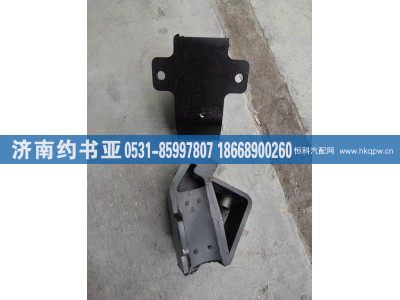 WG9725590600,前支撐,濟(jì)南約書亞汽車配件有限公司（原華魯信業(yè)）