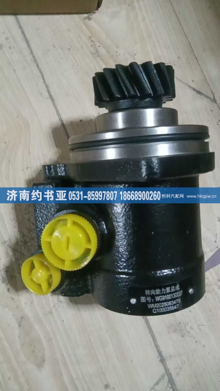 VG9100130037转向助力泵