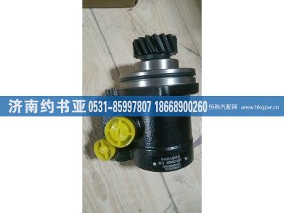 VG9100130037,轉向助力泵,濟南約書亞汽車配件有限公司（原華魯信業(yè)）