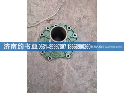 WG2222020020,一軸蓋,濟(jì)南約書亞汽車配件有限公司（原華魯信業(yè)）