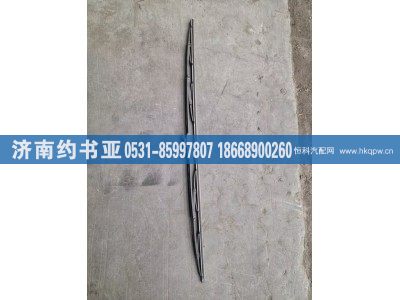 H4525010004AO,雨刮片,济南约书亚汽车配件有限公司（原华鲁信业）