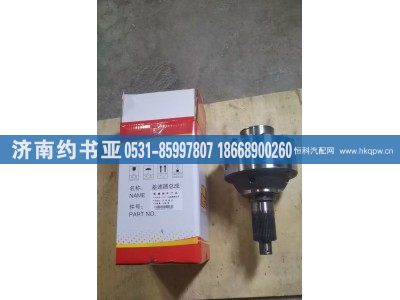 JM9231320271,差速器,济南约书亚汽车配件有限公司（原华鲁信业）