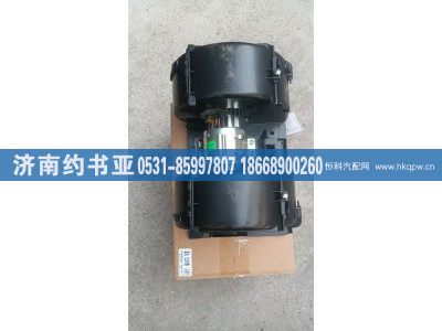 H4811010005A0,暖風(fēng)電機(jī),濟(jì)南約書亞汽車配件有限公司（原華魯信業(yè)）