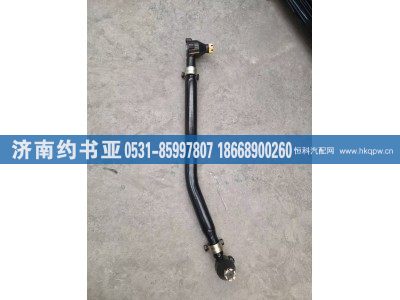 H4340190025A0,直拉杆,济南约书亚汽车配件有限公司（原华鲁信业）