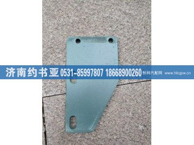 VG1540080027,粗滤支架,济南约书亚汽车配件有限公司（原华鲁信业）