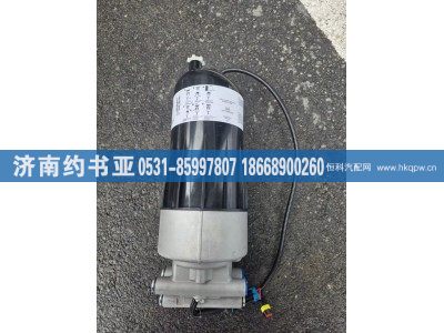 H4110211201A0,滤清器总成,济南约书亚汽车配件有限公司（原华鲁信业）
