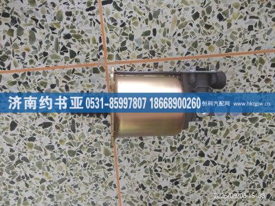DZ93189230204,离合器助力缸,济南约书亚汽车配件有限公司（原华鲁信业）