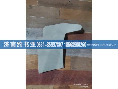 DZ14251870324,右上导流罩,济南约书亚汽车配件有限公司（原华鲁信业）