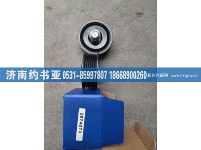 C2874073,惰轮,济南约书亚汽车配件有限公司（原华鲁信业）