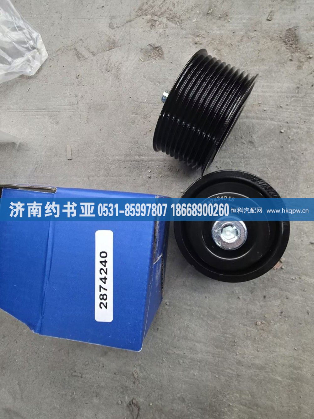 C2874240惰轮