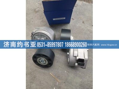 C4320327,涨紧轮,济南约书亚汽车配件有限公司（原华鲁信业）