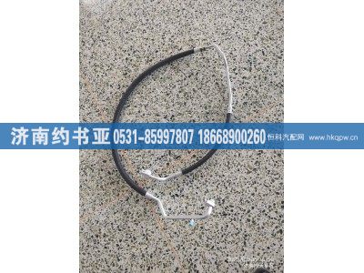 8108060-54W-C00,低压管,济南约书亚汽车配件有限公司（原华鲁信业）