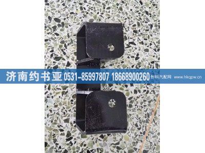 H017500000017,A1143连接支架,济南约书亚汽车配件有限公司（原华鲁信业）