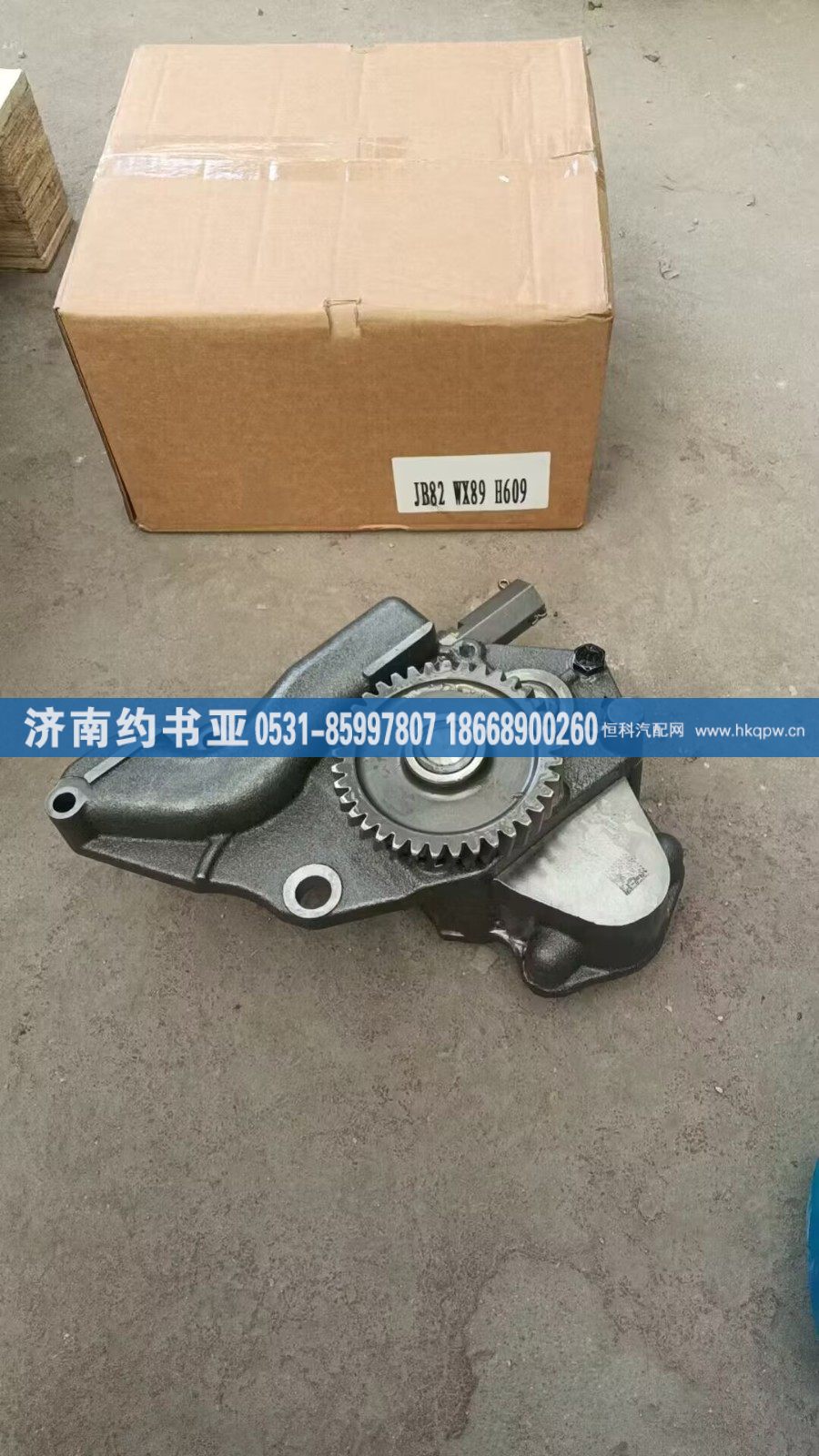 612600070299,机油泵,济南约书亚汽车配件有限公司（原华鲁信业）