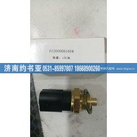 612600061654温控开关