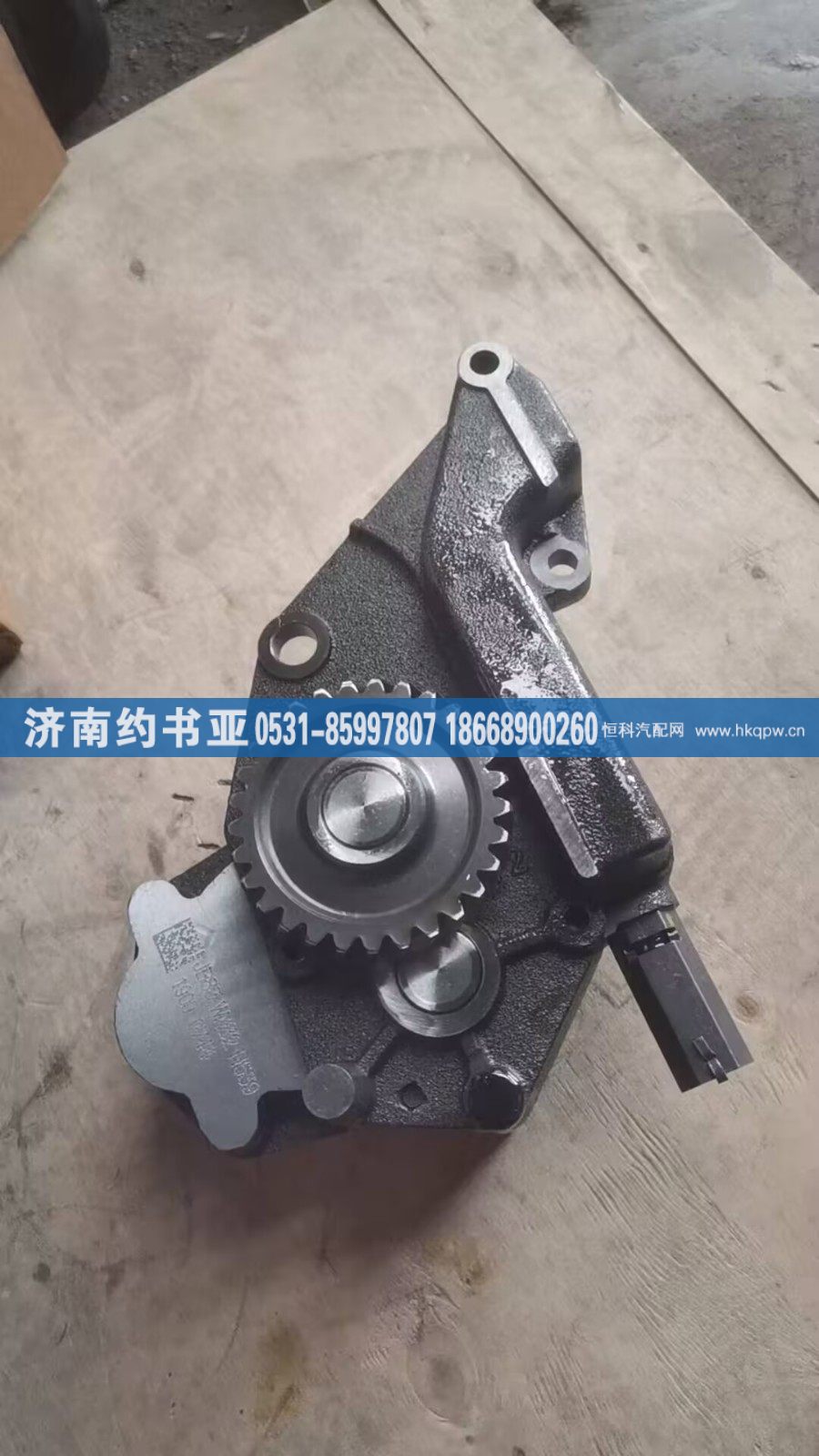 612600070329,机油泵,济南约书亚汽车配件有限公司（原华鲁信业）