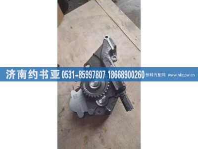 612600070329,机油泵,济南约书亚汽车配件有限公司（原华鲁信业）