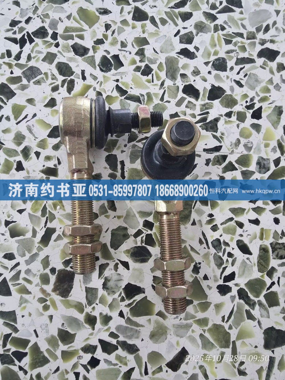 1703145A70A,球头,济南约书亚汽车配件有限公司（原华鲁信业）