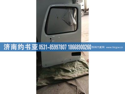 AZ1664210001,车门,济南约书亚汽车配件有限公司（原华鲁信业）