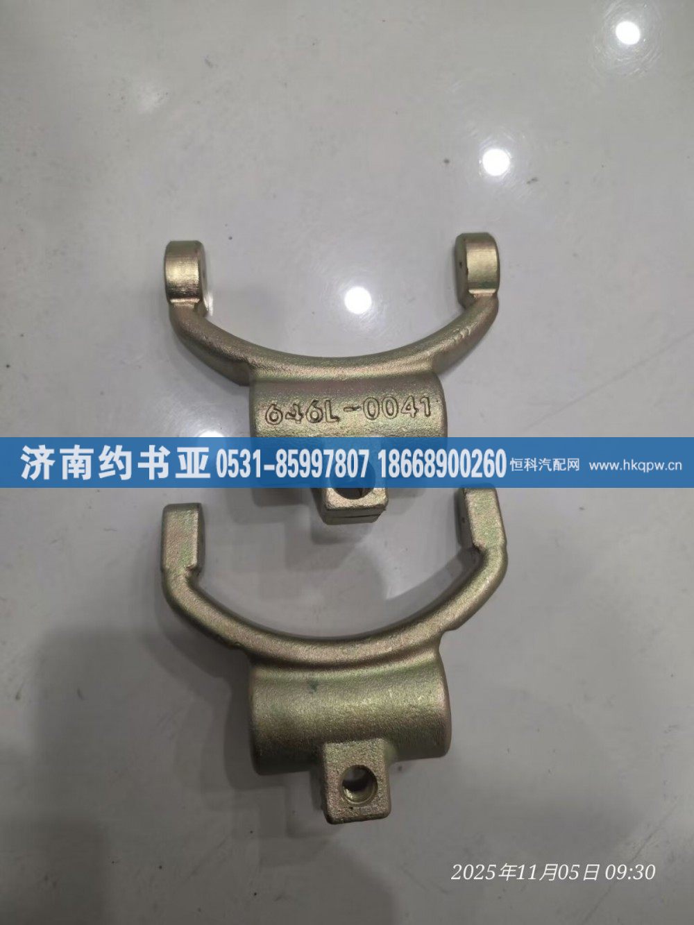 646L-0041分離撥叉/646L-0041