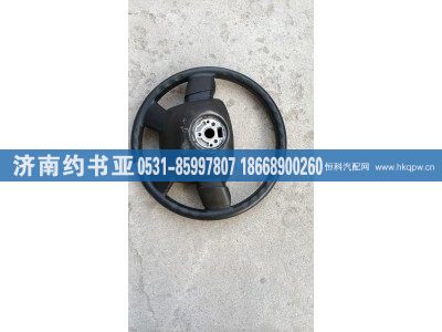 WG9925470264,方向盘,济南约书亚汽车配件有限公司（原华鲁信业）