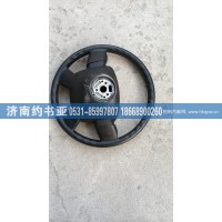 WG9925470264方向盘