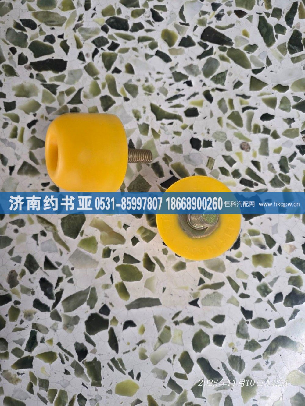 DZ13241430536,限位块,济南约书亚汽车配件有限公司（原华鲁信业）