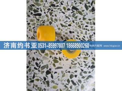 DZ13241430536,限位块,济南约书亚汽车配件有限公司（原华鲁信业）