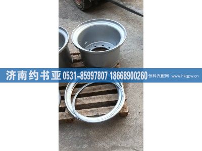 WG9725610125,钢圈,济南约书亚汽车配件有限公司（原华鲁信业）