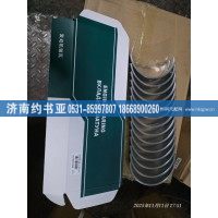 VG1500010046曲轴瓦