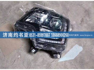 LZ970472000029,前大灯,济南约书亚汽车配件有限公司（原华鲁信业）
