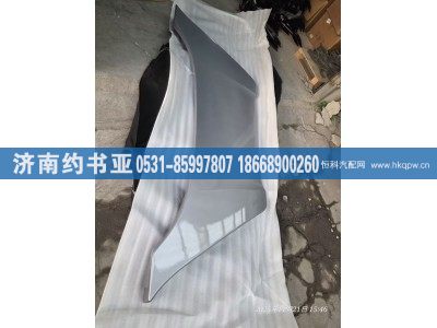 5704111CB45,顶盖导流板,济南约书亚汽车配件有限公司（原华鲁信业）