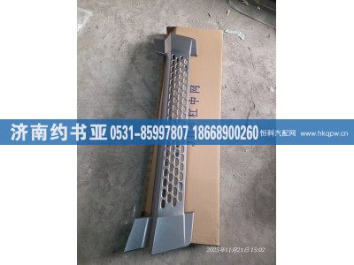 2803015B1063,中网,济南约书亚汽车配件有限公司（原华鲁信业）