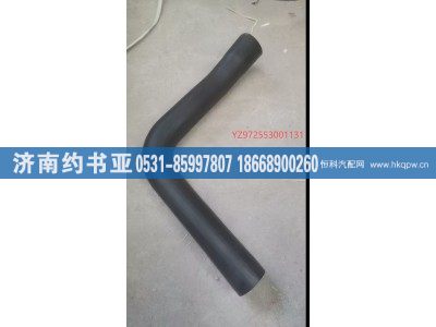 YZ972553001131,联接管,济南约书亚汽车配件有限公司（原华鲁信业）