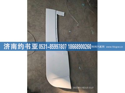 5704221-B90,下导流板,济南约书亚汽车配件有限公司（原华鲁信业）